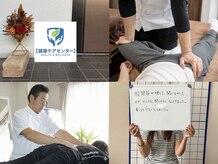 健康ケアセンター