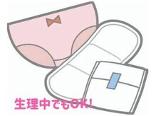 ヨサパーク ローズクォーツ 大名(YOSA PARK)の雰囲気(ルルオンは生理中でも大丈夫♪月経痛軽減やフェムケアにも◎)