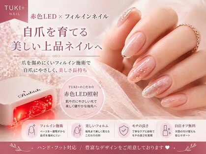 ツキ(TUKI+)の写真