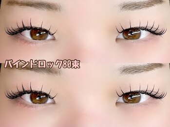 リノ(Lino)/バインドロック80束
