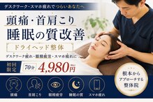 グラビティゼロ整体院(Gravity Zero 整体院)