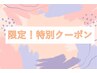 成田店限定★5週間以内限定★LED＆フラットラッシュ100本￥9,900→￥8,800