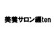 美養サロン纒【テン】【9月NEWOPEN(予定)】の写真/ドライヘッドスパで頭皮から小顔を目指す！小顔特化コースが9月限定で5980円♪ぜひお試しください！