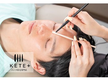 イケテプラス 名駅店(IKETE+)/初めての方へ☆施術の流れ◎