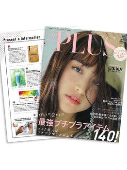 エヴァーグレース 銀座店/[雑誌]UP PLUS