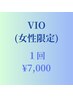 ★初回  女性限定【VIO脱毛】￥5,500