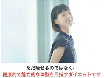 整体院成裕(整体院SEIYUU)/健康的で魅力的な体型◎