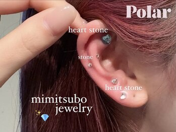 ポラール(Polar)/耳ツボジュエリー