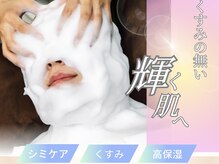 メローワックス 浦和店(MELLOW WAX)/白玉ホイップマッサージ