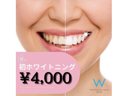 ホワイトニングショップ 八戸店の写真