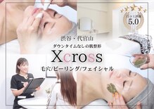 クロス(Xcross)