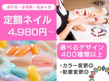 ディアナ 水戸赤塚店(DIANA)