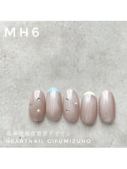 はあとねいる 岐阜瑞穂店/