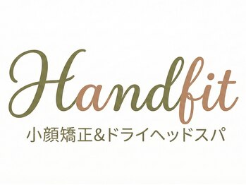 小顔矯正&ドライヘッドスパ Handfit