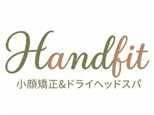 ハンドフィット(Handfit)