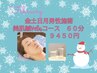 金土日月男性施術【血色感とハリを引き出す冬美容】美肌鍼Velaコース60分
