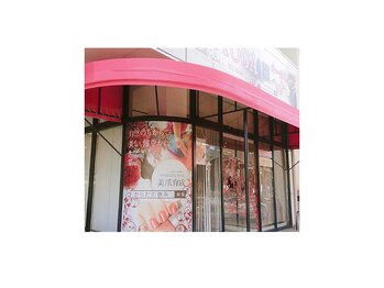 ヨガ アンド リラクゼーション からだの恵み 安城サロン/ピンクのテントが目印*