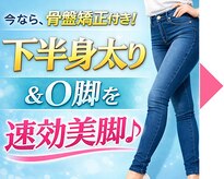 スタイル整体 やまもと整骨院