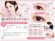 ユナビ 恵比寿店(Yunabi)の雰囲気（【通いやすい価格】毎月のまつげパーマや眉毛のメンテナンスに♪）