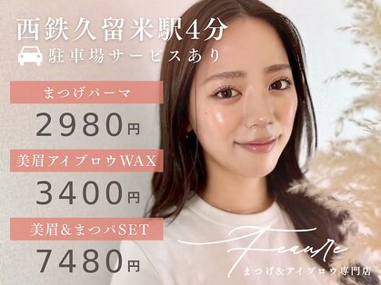 フィオーレ 西鉄久留米店(Feaure)の写真