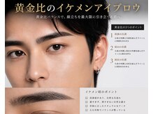 メンズ眉毛【メンズアイブロウ/清潔感/モテ眉毛】veretta.cacil