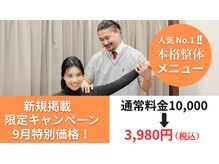 舞子ボディメンテ鍼灸整骨院
