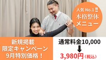 舞子ボディメンテ鍼灸整骨院