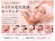 ローズ 門前仲町(Rose)の写真