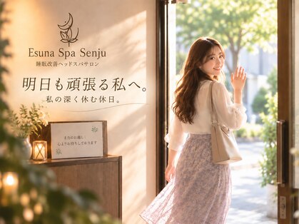 エスナ スパ センジュ(Esuna Spa Senju)の写真