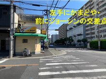 脱毛サロン 魔法のランプ/道案内【３】