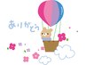 【口コミ専用クーポン】