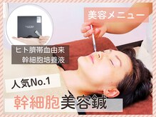 ホリハ整体院