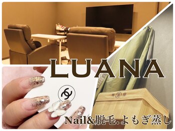 ルアナ(LUANA)