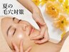 【ぶつぶつ毛穴改善】毛穴洗浄＋黒ずみ美白＋毛穴引締め70分￥25300→￥6600