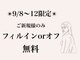 爪処 中野坂上の写真