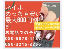 ヴァンネイルサロンアンドフットリラクゼーション(Van Nail Salon & Foot relaxation)