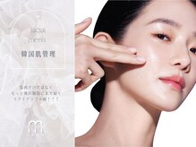 筋肉だけにアプローチするのではなくもっと奥の細胞にまで届くリフトアップ小顔！