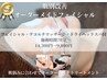 【人気No2】すぐ艶！オーダーメイドフェイシャルデコルテマッサージ付70分