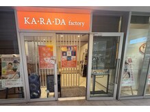 カラダファクトリー 経堂コルティ店/店頭写真