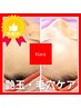 艶玉全顔ワックス脱毛+光フェイシャル/麻布十番/脱毛/毛穴