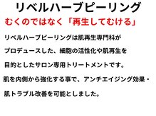 ビープラス(Biplus)/ただのピーリングでは終わらない