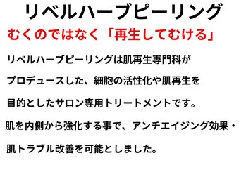 ビープラス(Biplus)/ただのピーリングでは終わらない