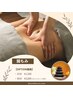 人気!【6・7月限定】腸もみ×もみほぐし 75分 ¥7,500→¥7,000