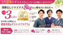 ヘルスケアエイド鍼灸接骨院 蘇我院