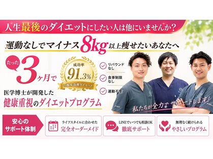ヘルスケアエイド鍼灸接骨院 蘇我院の写真