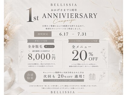 ベリッシア(BELLISSIA)の写真
