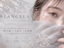 バランスラッシュ(BALANCE LASH)