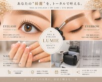ルミエ(Lumie)