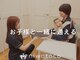 ニワトコ 与野駅前院(niwatoco)の写真/≪駅近★与野駅徒歩2分≫産後ママを応援!リラックスできる女性専用サロン『niwatoco』お子さま同伴可◎