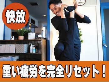 ストレッチゼロ 甲斐響が丘店の写真/疲れが溜まっている…体が重い・凝り固まっている…とお悩みの方へオススメ◎リラックス空間で疲れを解消♪